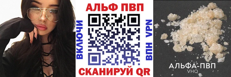 площадка состав  Тутаев  Alpha PVP кристаллы 