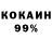МЕФ кристаллы Danny Rothwell