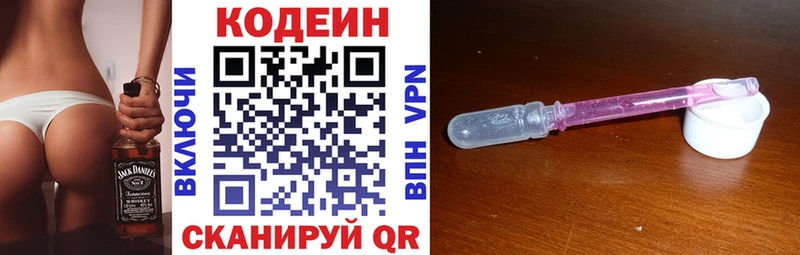 KRAKEN   магазин  наркотиков  Тутаев  Кодеиновый сироп Lean напиток Lean (лин) 