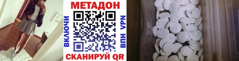 МЕТАДОН кристалл  дарнет шоп  Тутаев 