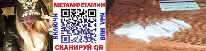 МЕТАМФЕТАМИН пудра  купить наркотики сайты  omg как войти  Тутаев 