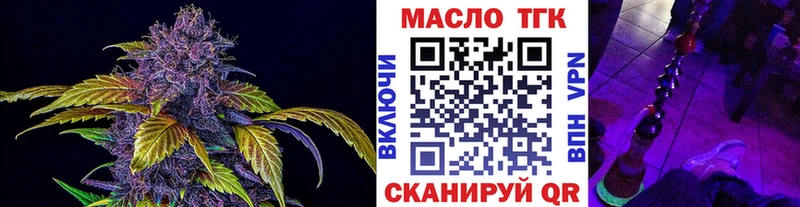 Дистиллят ТГК THC oil Тутаев